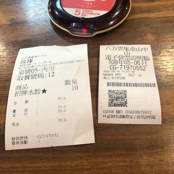 Photos At 八方雲集泰山中山店 8 Visitors