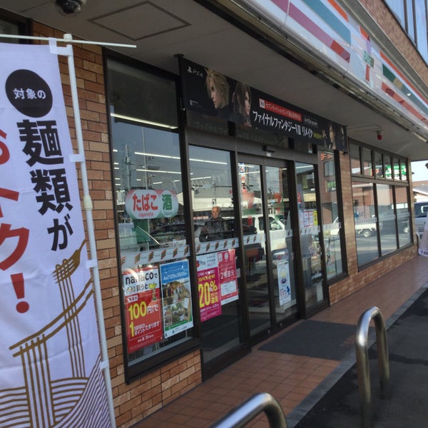 セブンイレブン 君津中野店 中野2 1 1 セブンイレブン 君津中野店 中野2 1 1