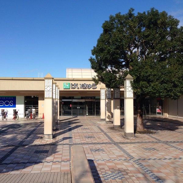 Fotos En 京急ショッピングプラザ能見台店 Tienda De Comestibles En 横浜市
