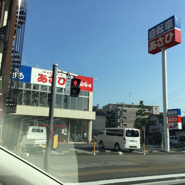 Photos At サイクルベース あさひ 川崎池田店 川崎区 129 Visitors