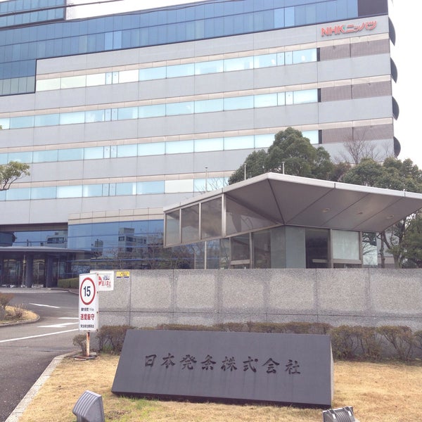 日本発条株式会社 本社 金沢区のオフィス