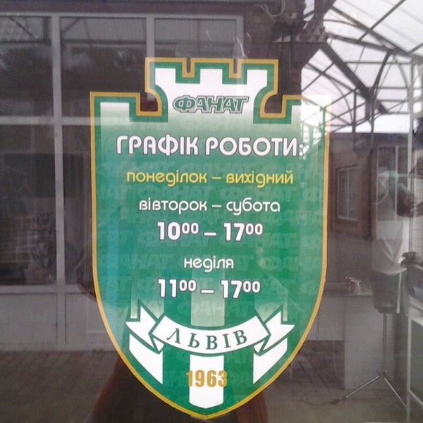 Фанат Иркутск Каталог Товаров С Ценами