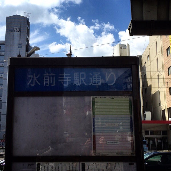 水前寺駅通バス停 Bus Stop