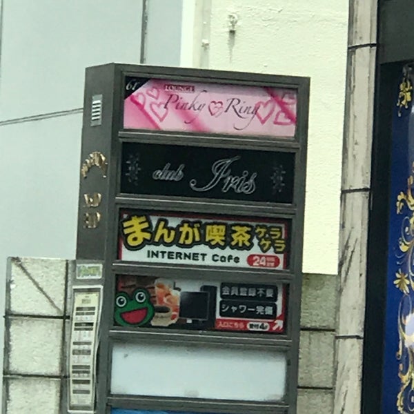 Photos A まんが喫茶ゲラゲラ 綱島駅前店 港北区 0 Conseils