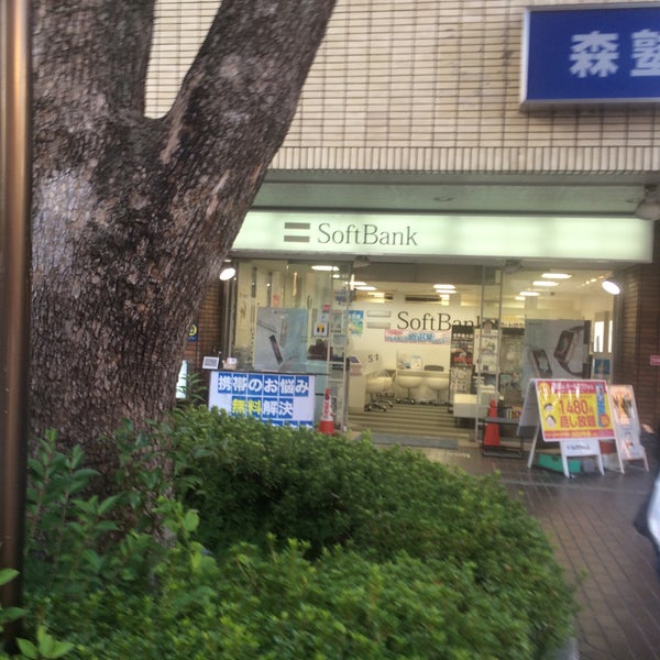 ソフトバンク 綱島 港北区 Da Cep Telefonu Dukkani