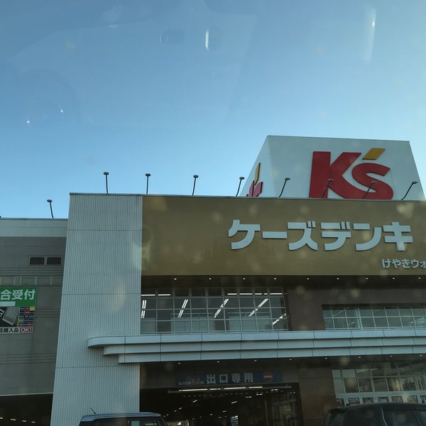ケーズデンキ Electronics Store ケーズデンキ Electronics Store