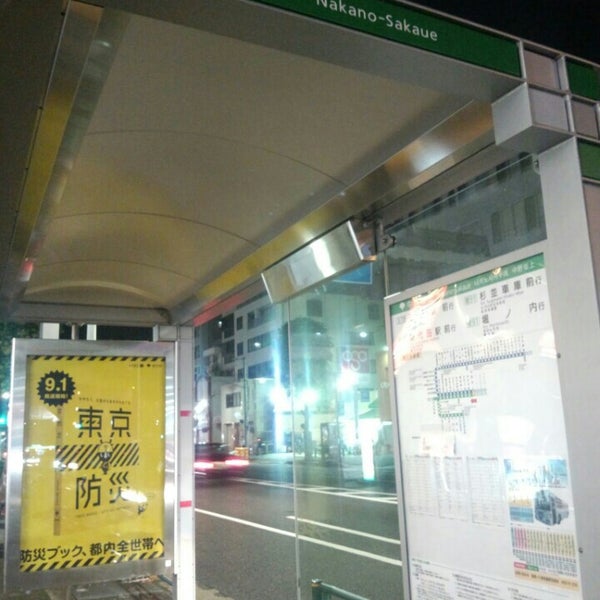 Fotos Em 中野坂上 地下鉄中野坂上駅 バス停 Ponto De Onibus