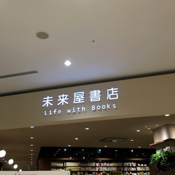 Fotos Em 未来屋書店 岡山店 Livraria Em 岡山市