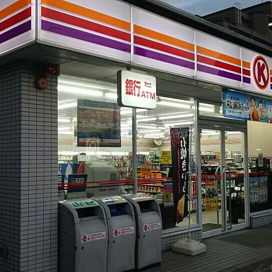 サークルk 竹田七瀬川店 Now Closed