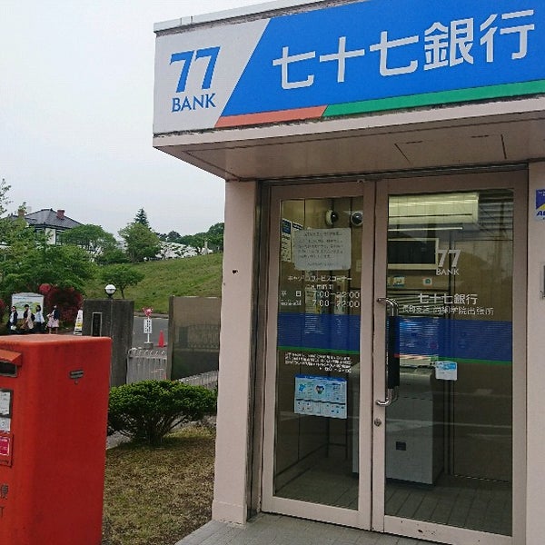 七十七銀行 尚絅学院 店舗外キャッシュサービスコーナー ゆりが丘4 10 1