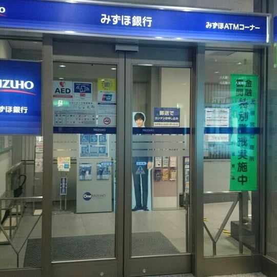 みずほ銀行 恵比寿ガーデン出張所 Artik Kapali 渋谷区 Da Banka みずほ銀行 恵比寿ガーデン出張所 Artik Kapali 渋谷区 Da Banka