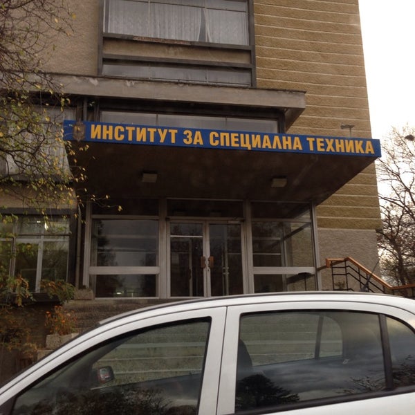 Институты техники в москве в москве. Tixnik. Insitut. НИИ Су. МИУБП что за институт. НИМИБ что за институт.