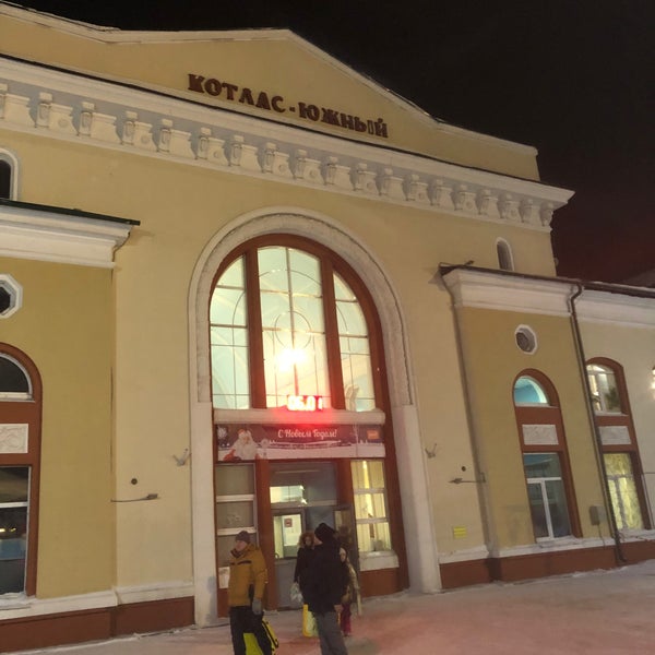 Вокзал котласа на