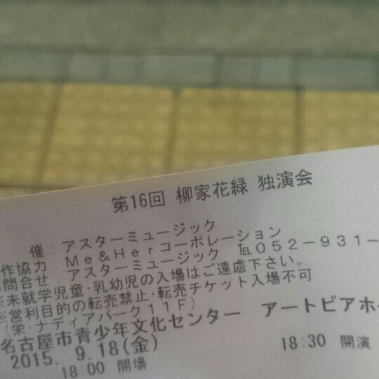 Photos At アートピアホール Concert Hall In 中区