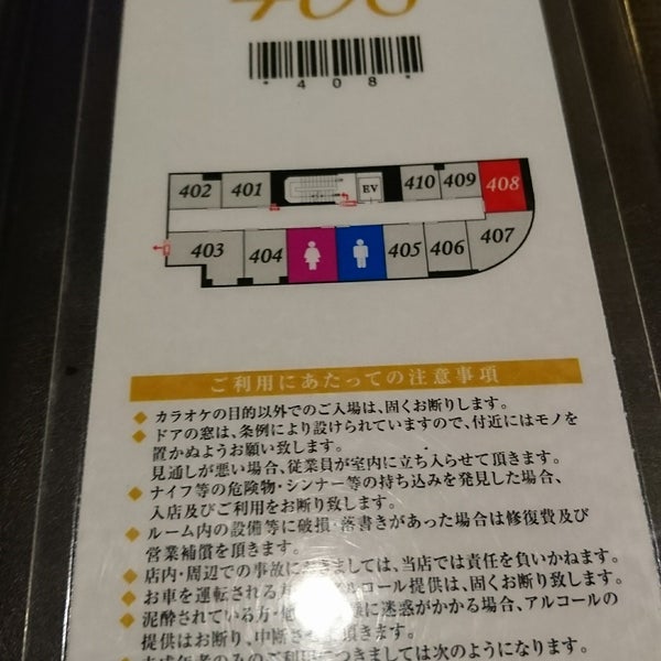 Photos At スーパージャンカラ あべの店 阿倍野区 1 Tip From 261 Visitors