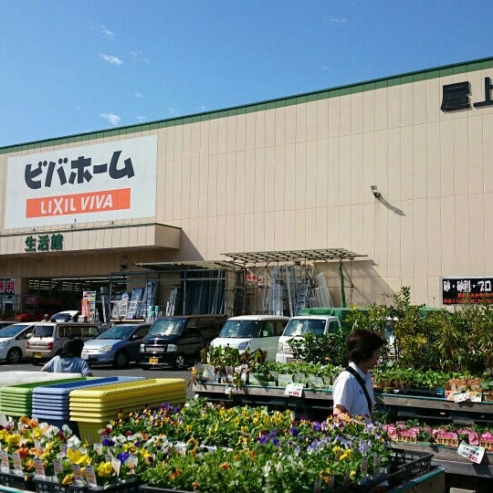 Fotos Em ビバホーム 流山店 5 Dicas