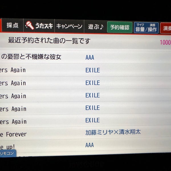 Photos At カラオケbanban 高円寺駅南口店 1 Tip