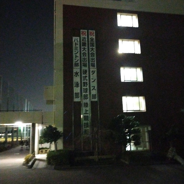 Photos At 大阪府立 山田高等学校 High School