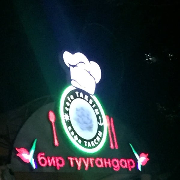 Бир туугандар. Бир туугандар