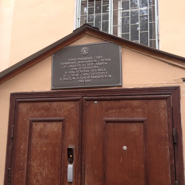 левобережный отдел судебных приставов невского. судебные приставы невского района лево. судебные приставы невского района левобережный обуховской обороны 92. приставы невского района обуховской обороны 92. отдел фссп по центральному району г спб кирочная 10.