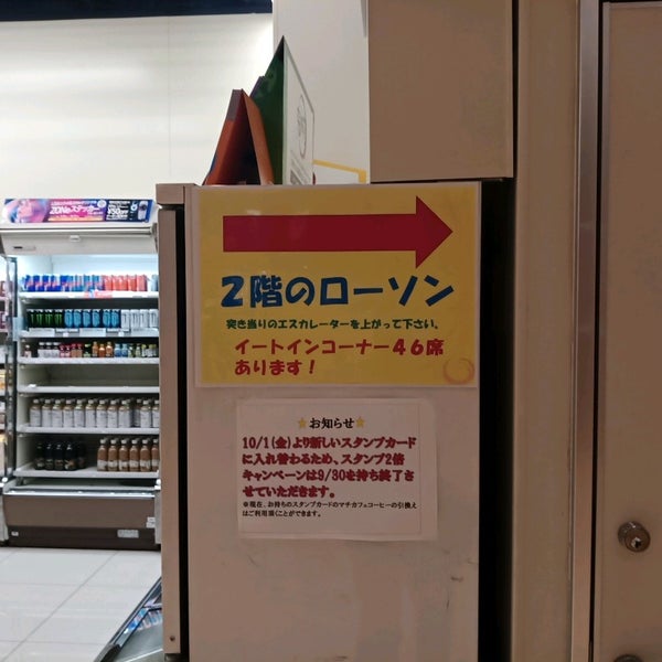 Photos At Jpローソン Convenience Store In 名古屋市 Photos At Jpローソン Convenience Store In 名古屋市