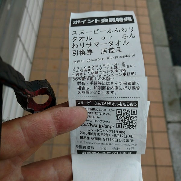 Fotos Em ローソン 名東上社一丁目店 猪高区 名東区上社1 701