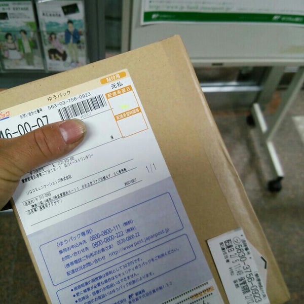 Photos At 名古屋中郵便局 Post Office In 名古屋市 Photos At 名古屋中郵便局 Post Office In 名古屋市