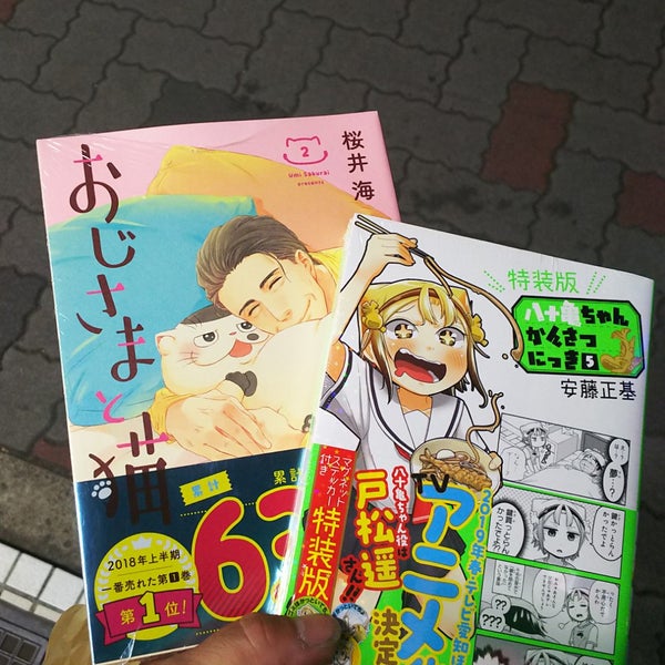 Photos At 三洋堂書店 上前津店 中区大須3 10 16 Photos At 三洋堂書店 上前津店 中区大須3 10 16