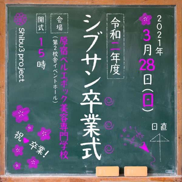 第2校舎イベントホール 千駄ヶ谷 千駄ヶ谷3 57 6