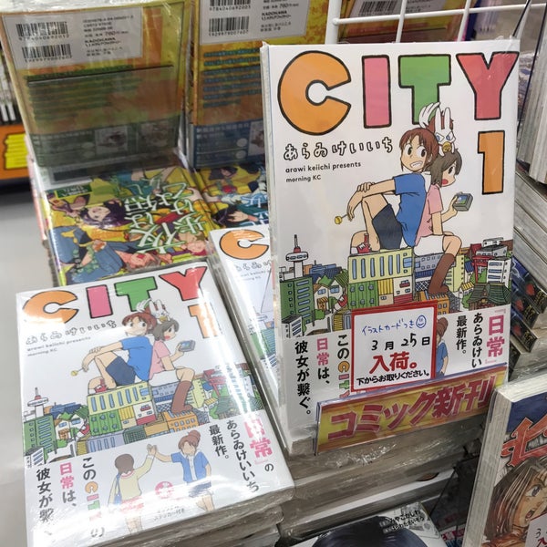 アニメイト Comic Shop In 筑紫野市