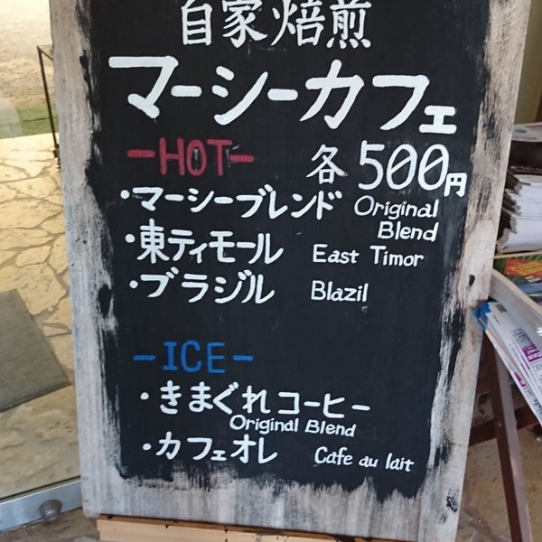 マーシーカフェ 石垣市 沖縄県