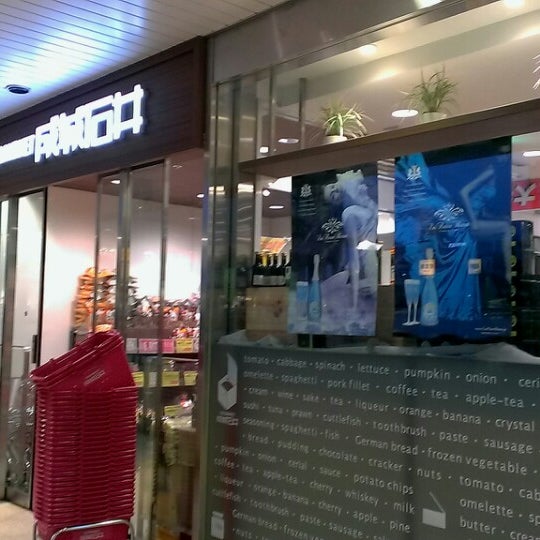 成城石井 足立区 東京都