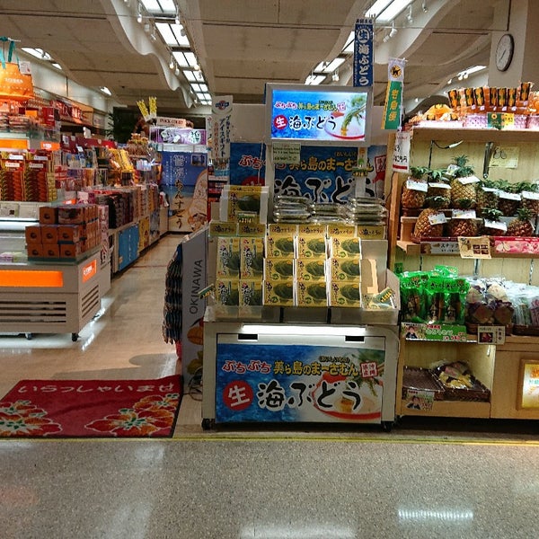 Coralway コーラルウェイ 那覇空港店 51 Visitors Coralway コーラルウェイ 那覇空港店 51 Visitors