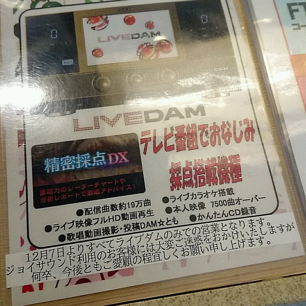 Photos At シダックス ひたちなか勝田クラブ Karaoke Box In ひたちなか市 Photos At シダックス ひたちなか勝田クラブ Karaoke Box In ひたちなか市