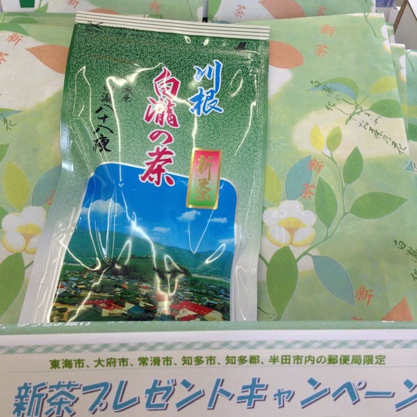半田住吉郵便局 Correio 半田住吉郵便局 Correio