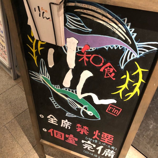 Photos At 個室居酒屋 和食りん 新橋本店 新橋 新橋2 12 2