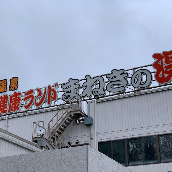 まねき猫 船堀店 江戸川区 65 Visitors まねき猫 船堀店 江戸川区 65 Visitors