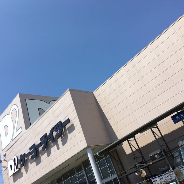 ケーヨーデイツー 野田店 野田市 千葉県 Da Fotograflar