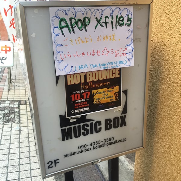 甲府 Music Box 148 Visiteurs