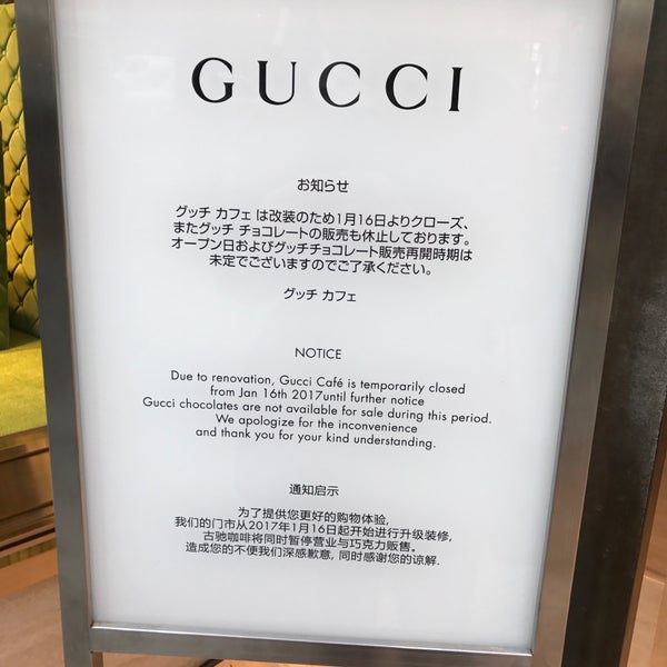 グッチ 銀座三越 銀座 東京 東京都 グッチ 銀座三越 銀座 東京 東京都