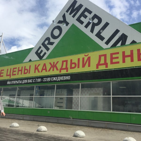 Снимок сделан в Леруа Мерлен пользователем Оленька Р. 7/7/2017