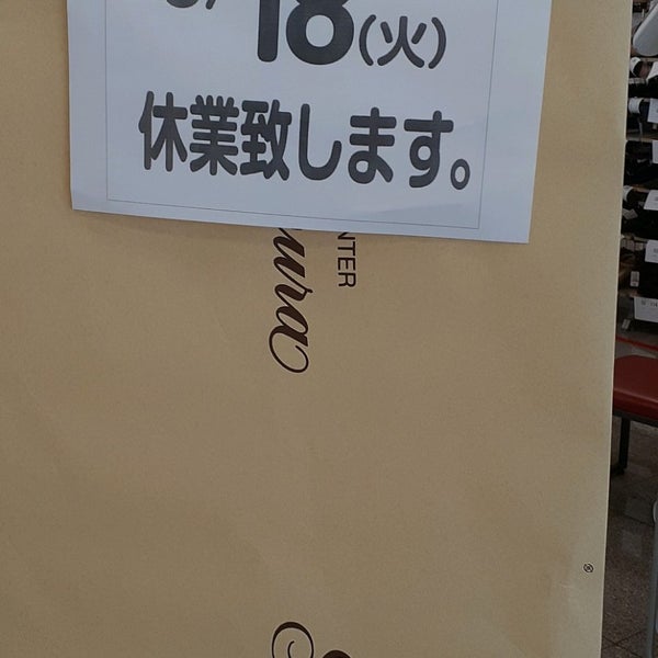 Photos At しまむら 八柱店 松戸市 千葉県 Photos At しまむら 八柱店 松戸市 千葉県