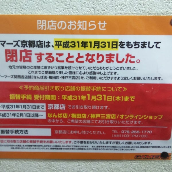 Photos At ゲーマーズ 京都店 8 Tips From 1478 Visitors