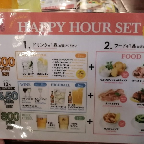 Hub 三条木屋町店 Pub In 京都市