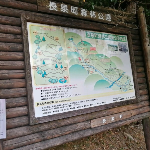 Photos At 長泉町森林公園 長泉町 静岡県