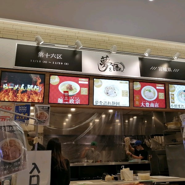 新静岡セノバ フードコート 静岡市 静岡県