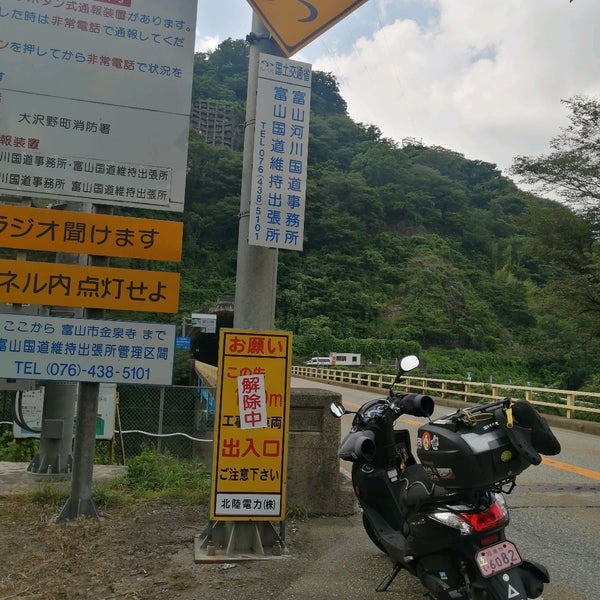Photos At 国道41号 岐阜 富山県境 神岡町谷 蟹寺