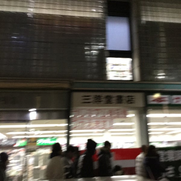 Photos At 三洋堂書店 上前津店 中区大須3 10 16 Photos At 三洋堂書店 上前津店 中区大須3 10 16