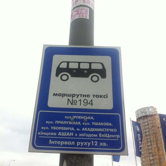 194 автобус расписание ангарск. Fahrplan. 605 автобус расписание. 194 автобус расписание ангарск. Метро каменка на карте спб.