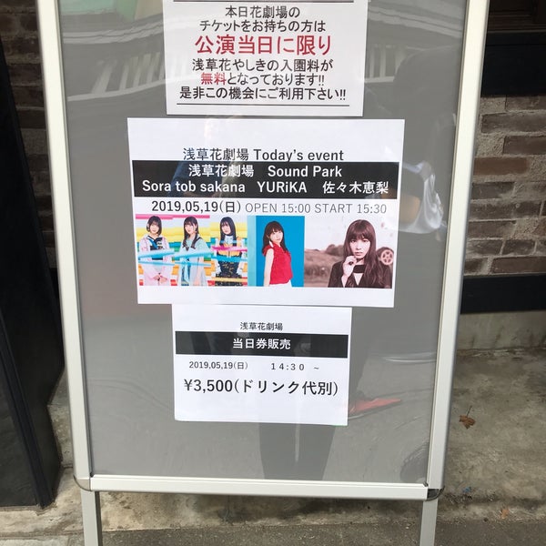 Photos At 浅草花劇場 Concert Hall In 浅草